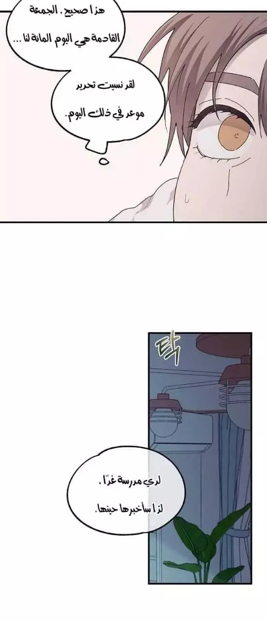 Read Yeonwoo’s Innocence AR Manga Online