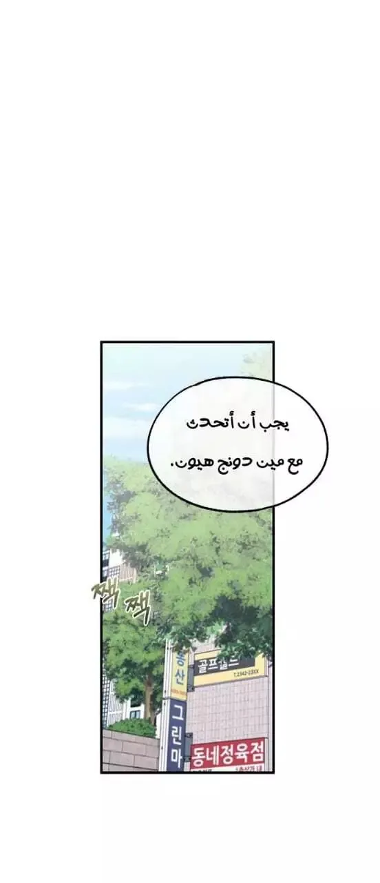 Read Yeonwoo’s Innocence AR Manga Online