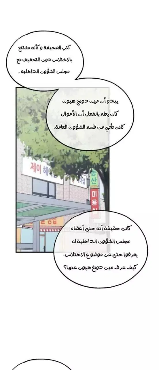 Read Yeonwoo’s Innocence AR Manga Online