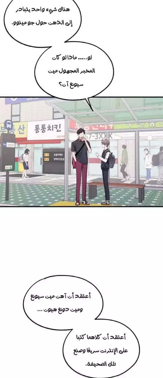 Read Yeonwoo’s Innocence AR Manga Online