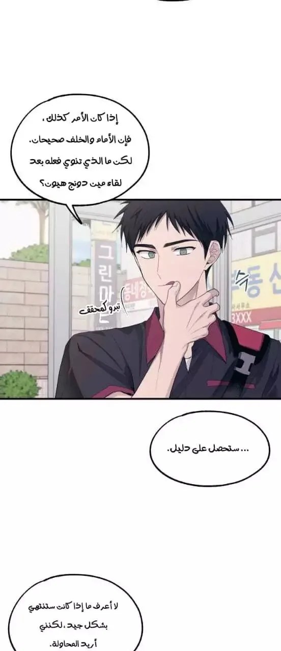 Read Yeonwoo’s Innocence AR Manga Online