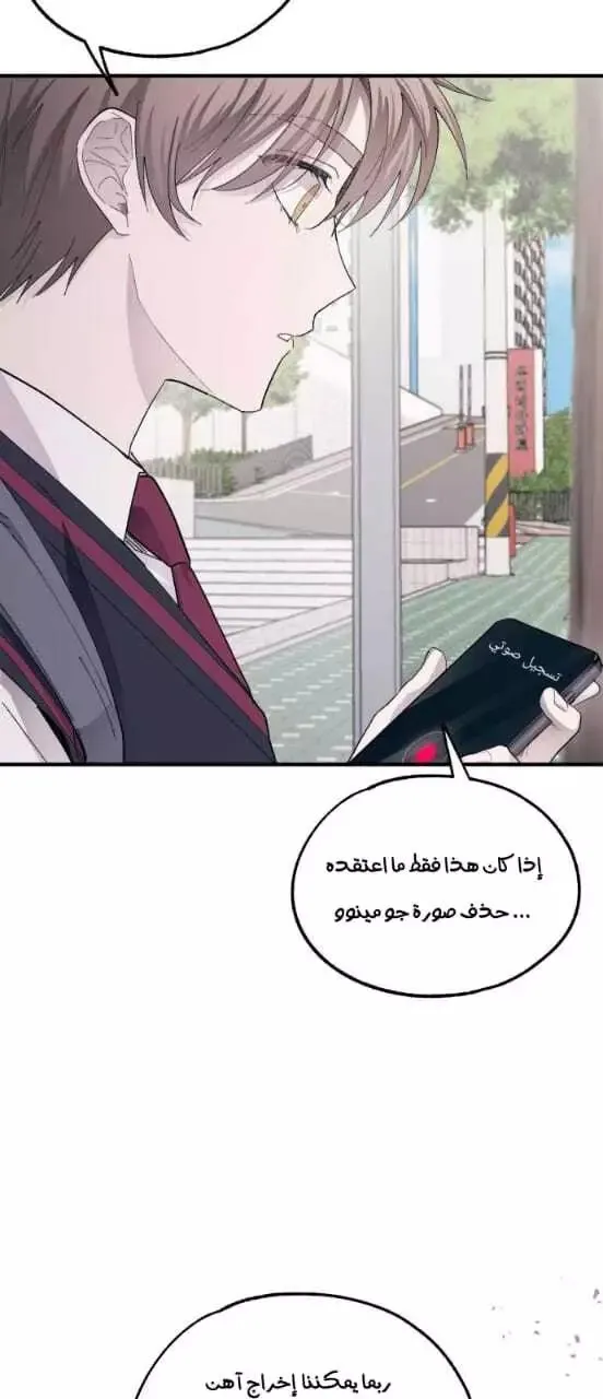 Read Yeonwoo’s Innocence AR Manga Online