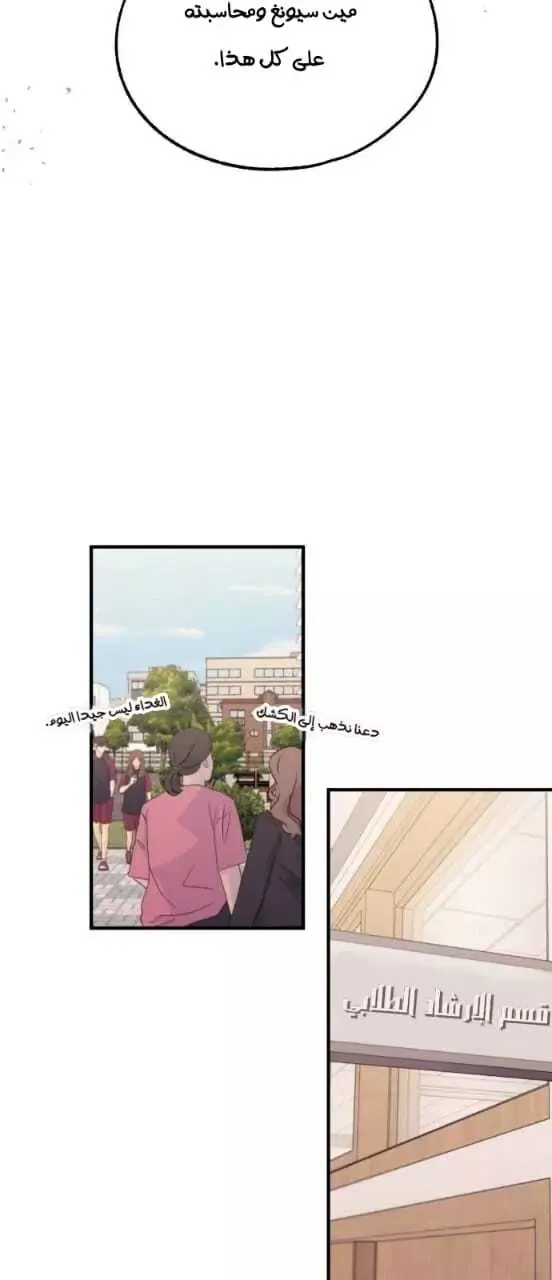 Read Yeonwoo’s Innocence AR Manga Online