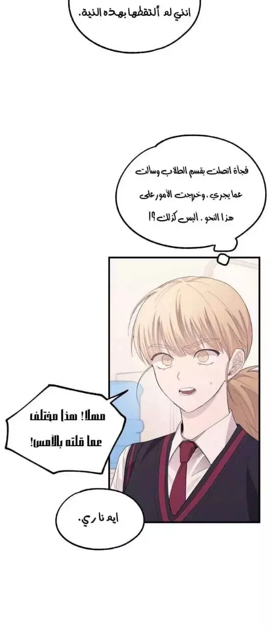 Read Yeonwoo’s Innocence AR Manga Online