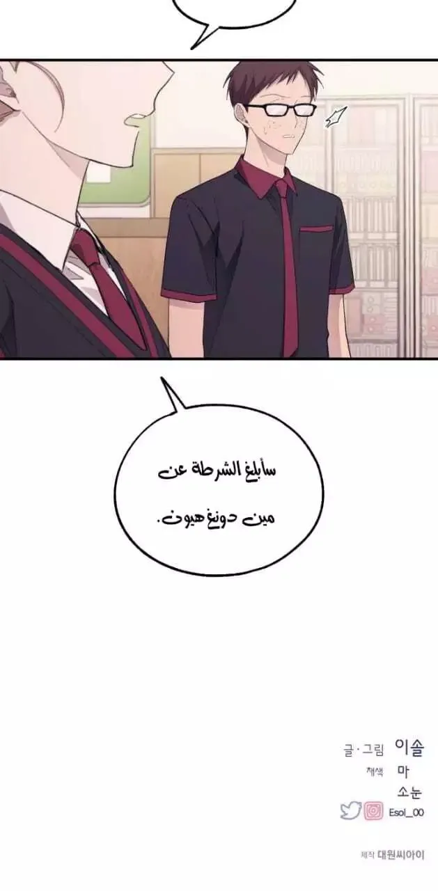 Read Yeonwoo’s Innocence AR Manga Online