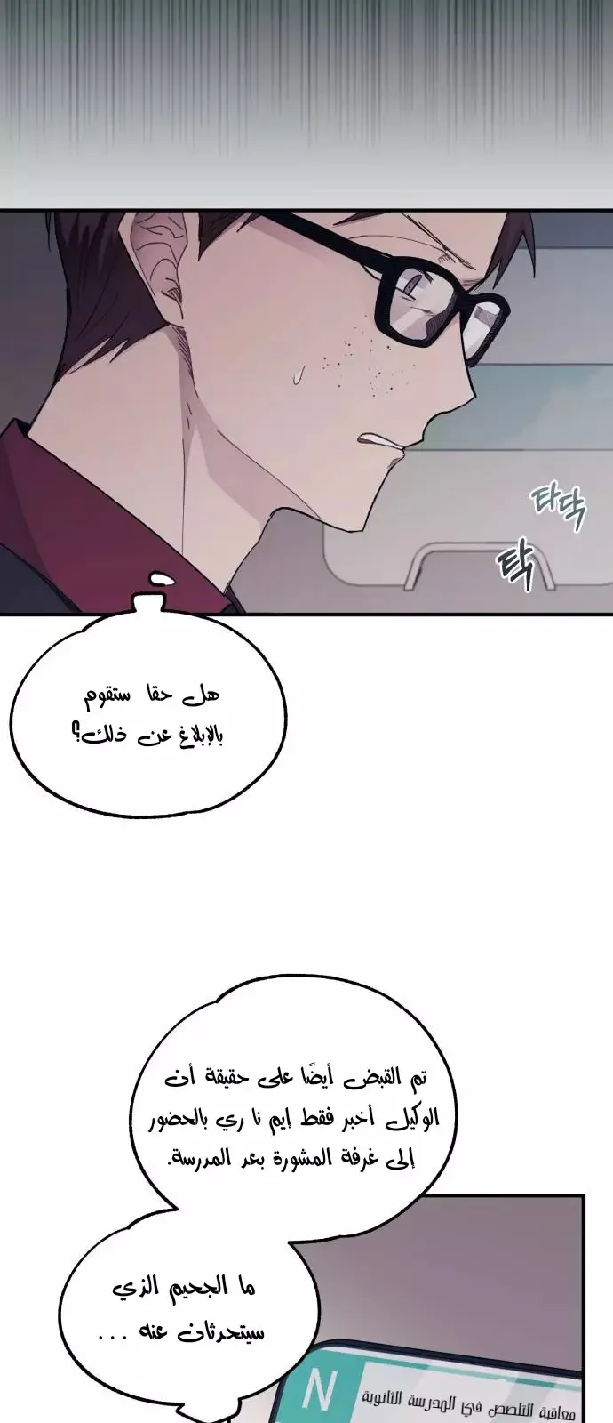 Read Yeonwoo’s Innocence AR Manga Online