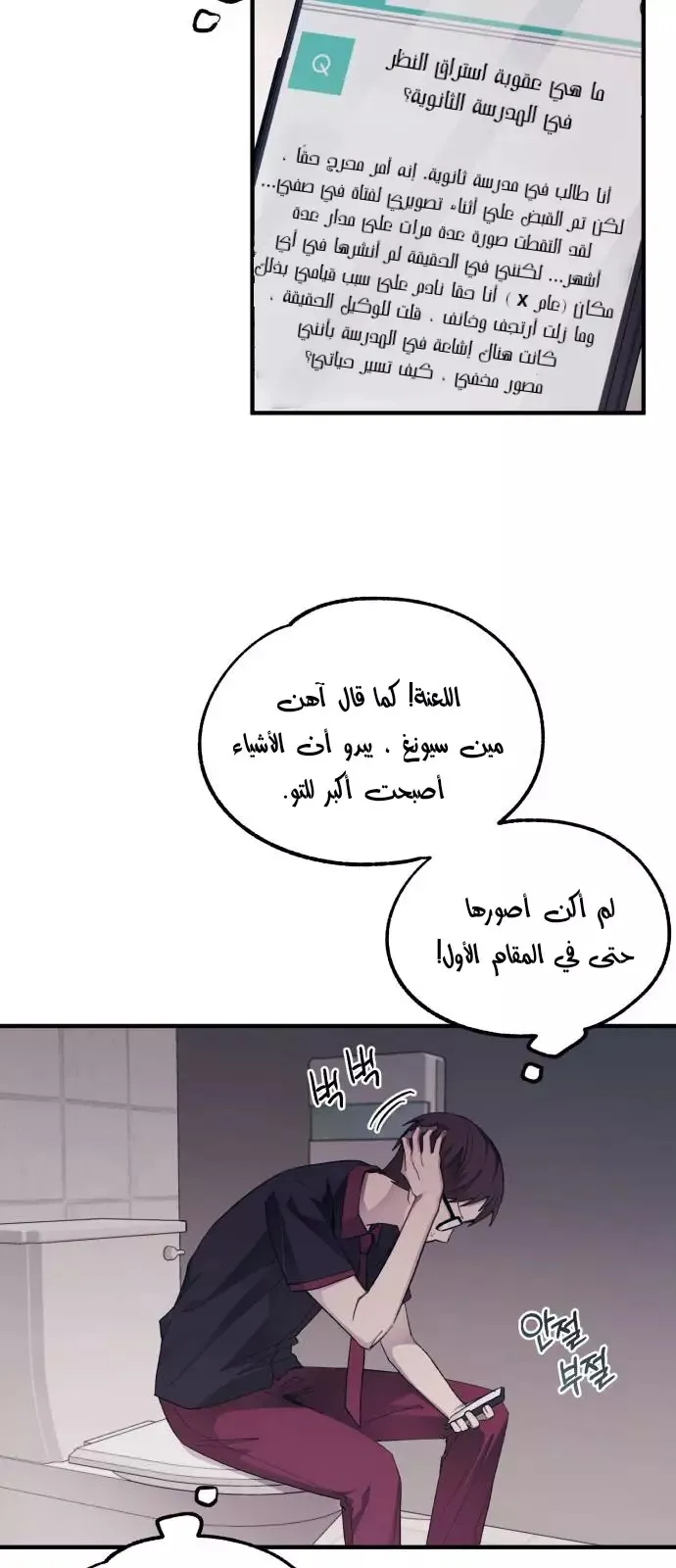 Read Yeonwoo’s Innocence AR Manga Online