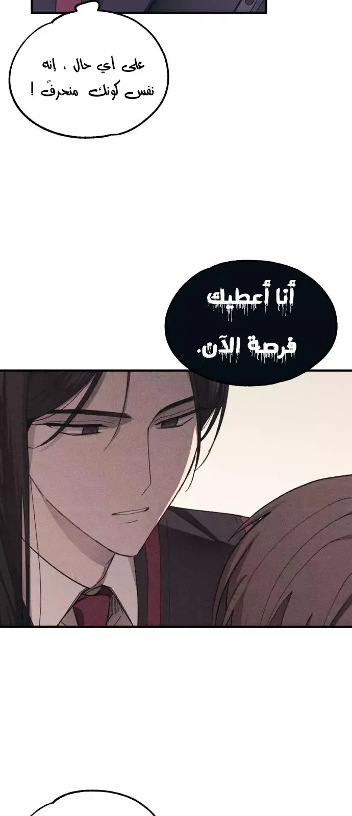Read Yeonwoo’s Innocence AR Manga Online