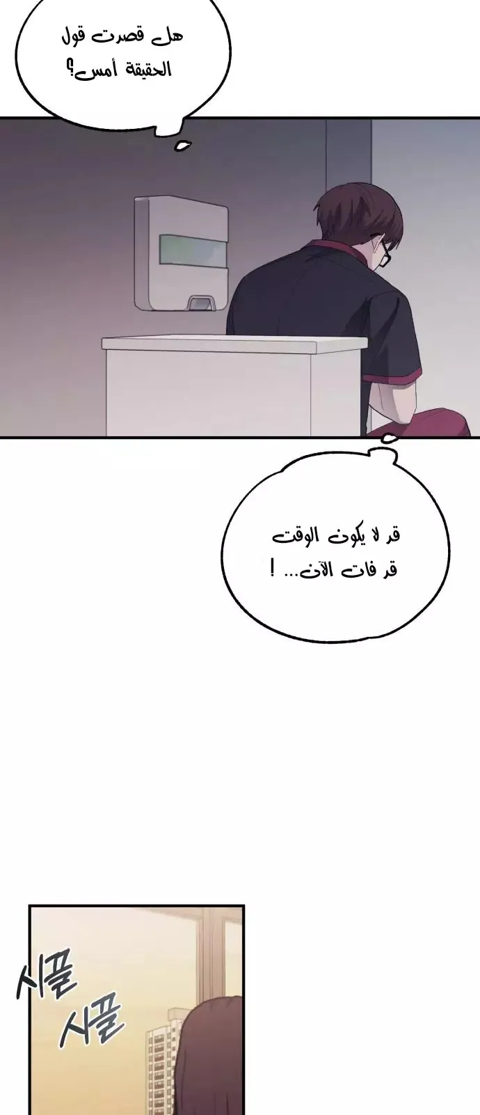 Read Yeonwoo’s Innocence AR Manga Online