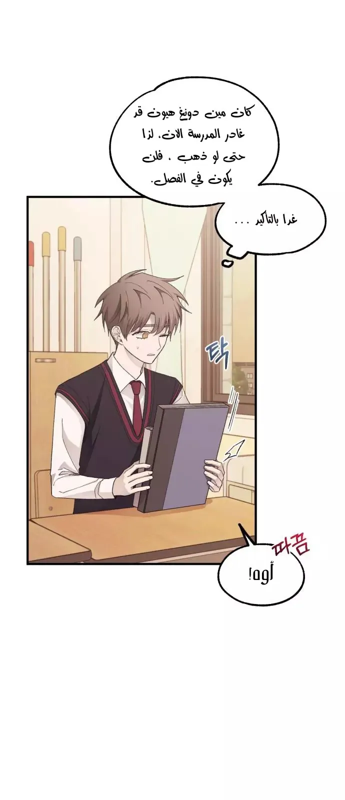 Read Yeonwoo’s Innocence AR Manga Online
