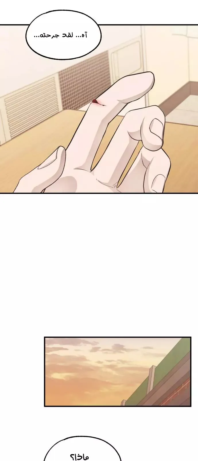 Read Yeonwoo’s Innocence AR Manga Online