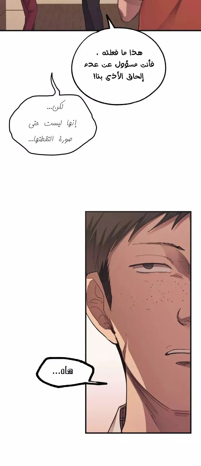 Read Yeonwoo’s Innocence AR Manga Online