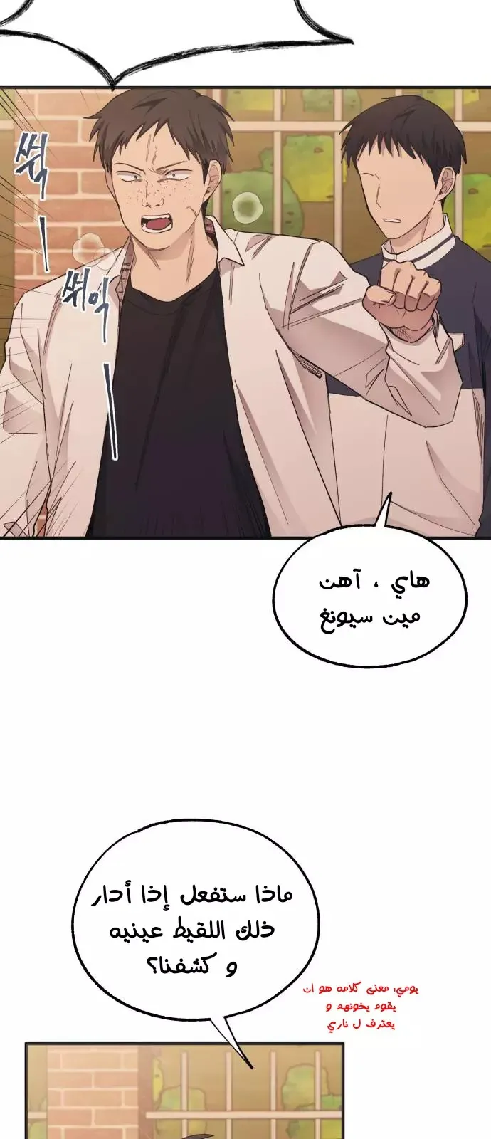Read Yeonwoo’s Innocence AR Manga Online