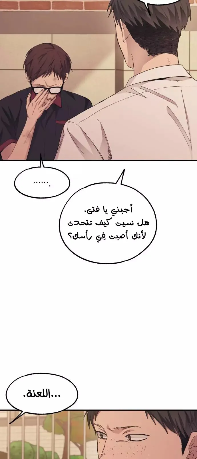 Read Yeonwoo’s Innocence AR Manga Online