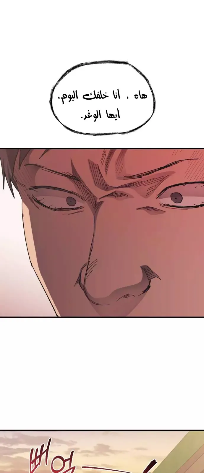 Read Yeonwoo’s Innocence AR Manga Online