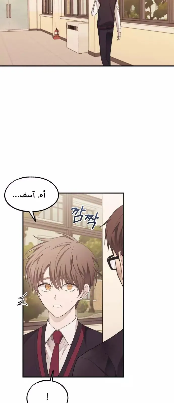 Read Yeonwoo’s Innocence AR Manga Online