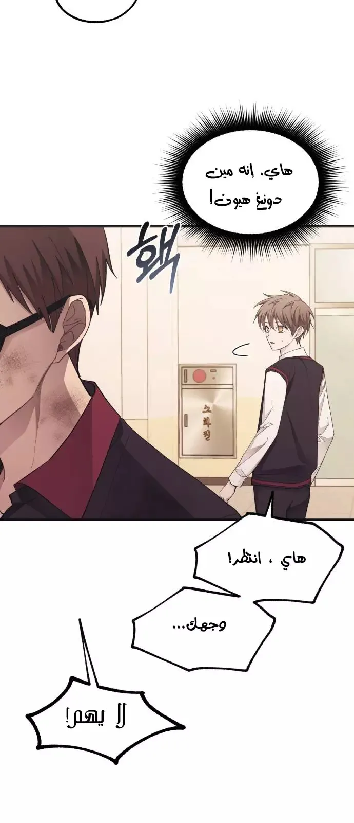 Read Yeonwoo’s Innocence AR Manga Online