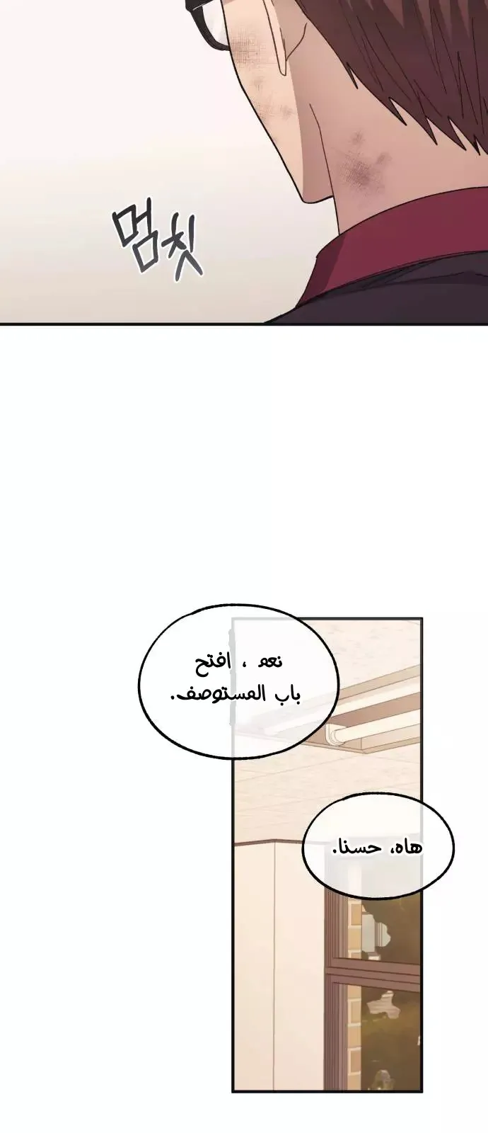 Read Yeonwoo’s Innocence AR Manga Online