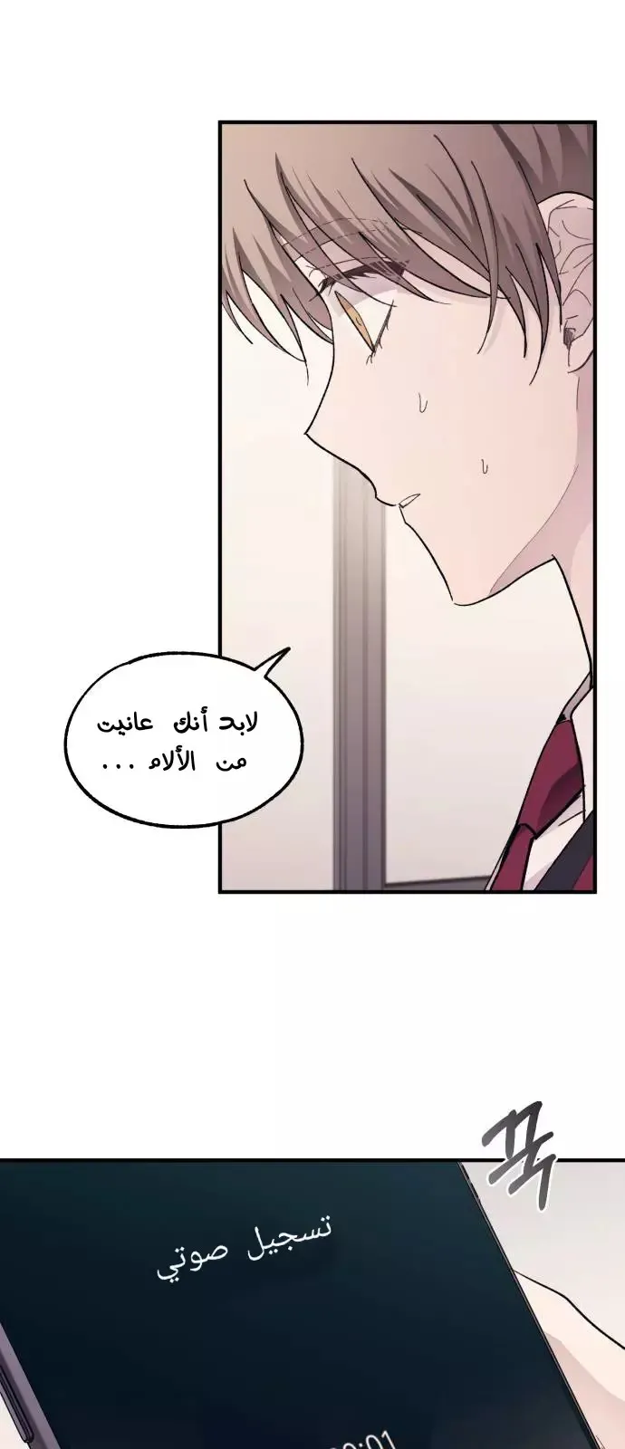 Read Yeonwoo’s Innocence AR Manga Online