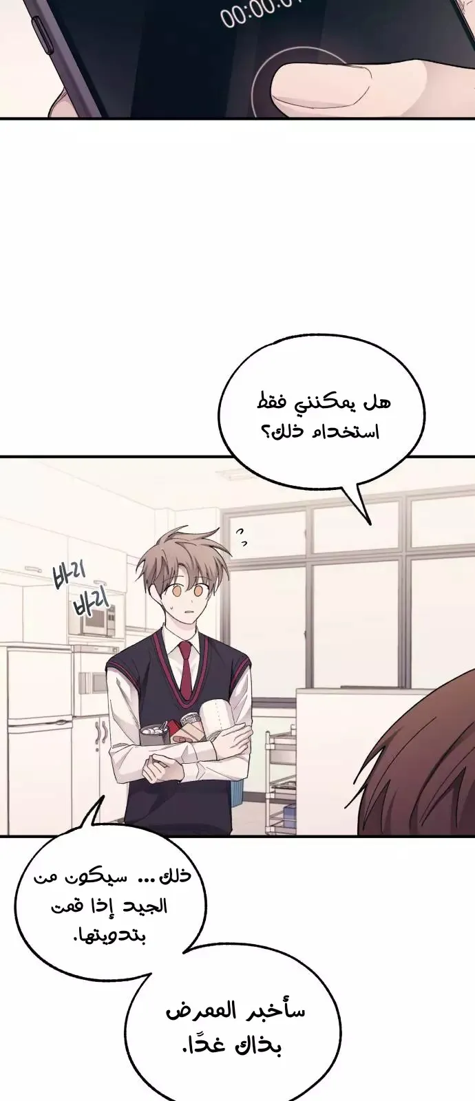 Read Yeonwoo’s Innocence AR Manga Online