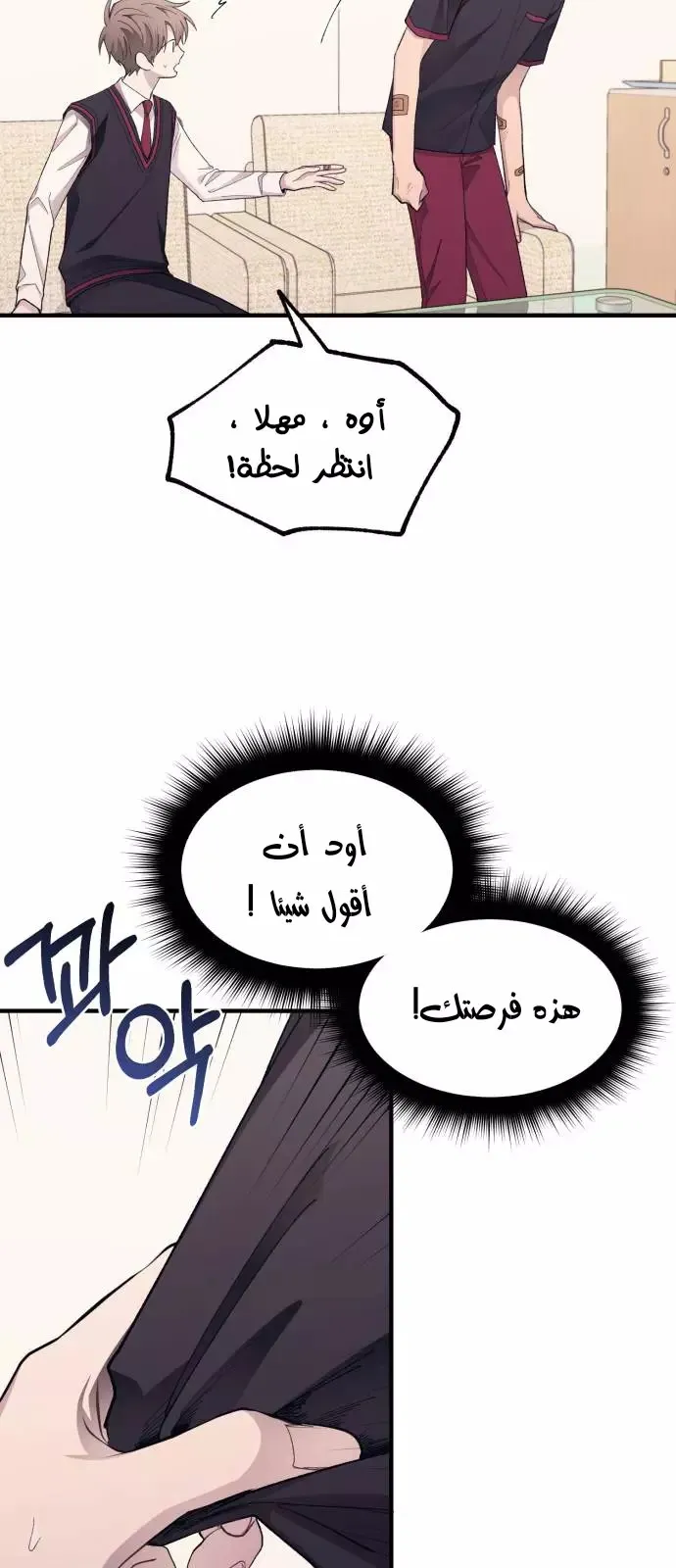 Read Yeonwoo’s Innocence AR Manga Online