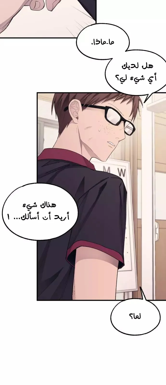Read Yeonwoo’s Innocence AR Manga Online
