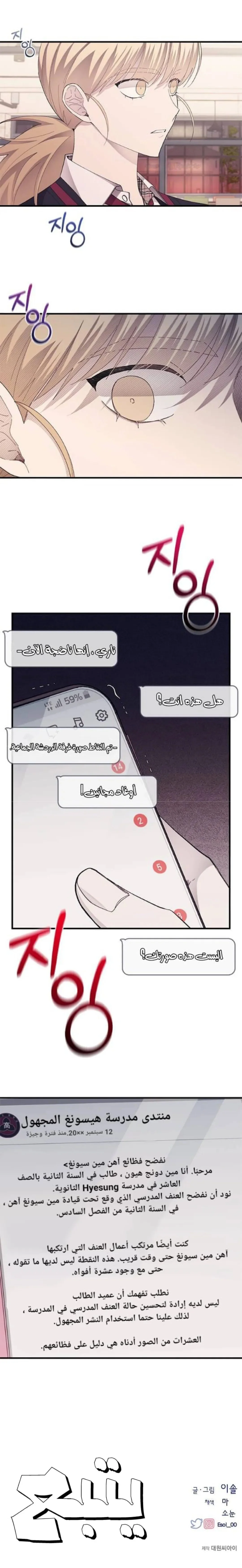 Read Yeonwoo’s Innocence AR Manga Online