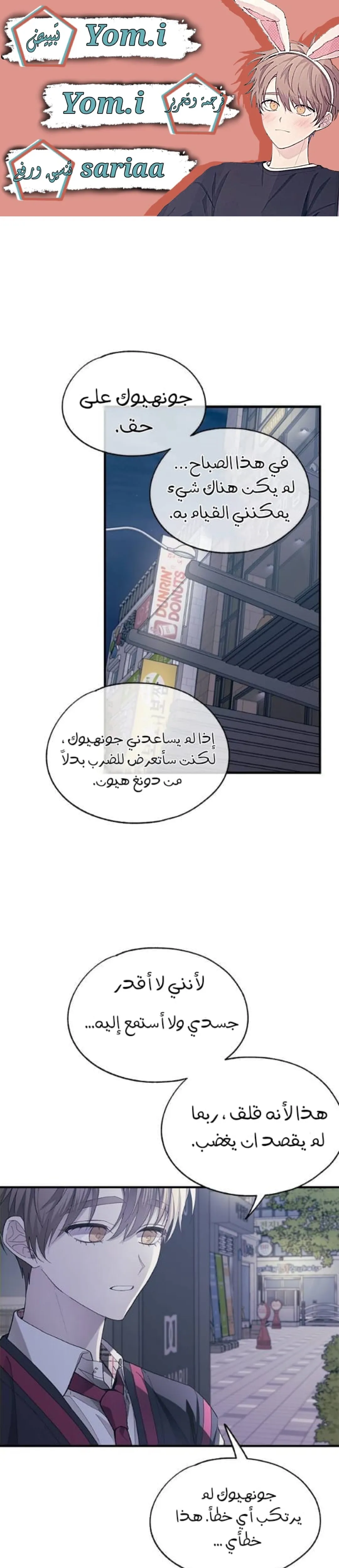Read Yeonwoo’s Innocence AR Manga Online