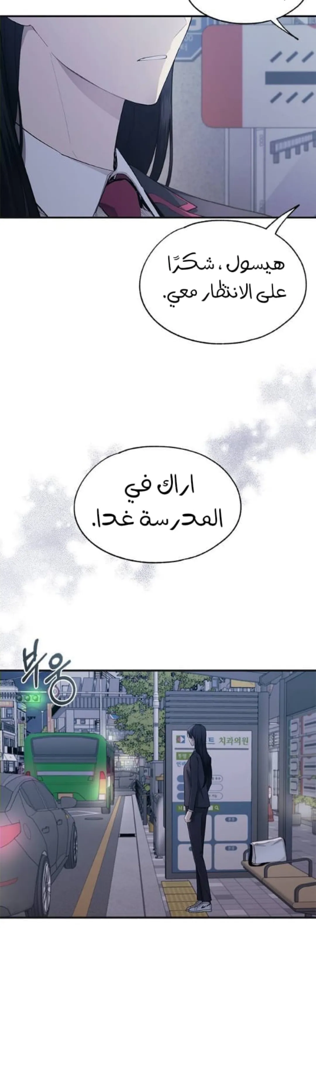 Read Yeonwoo’s Innocence AR Manga Online