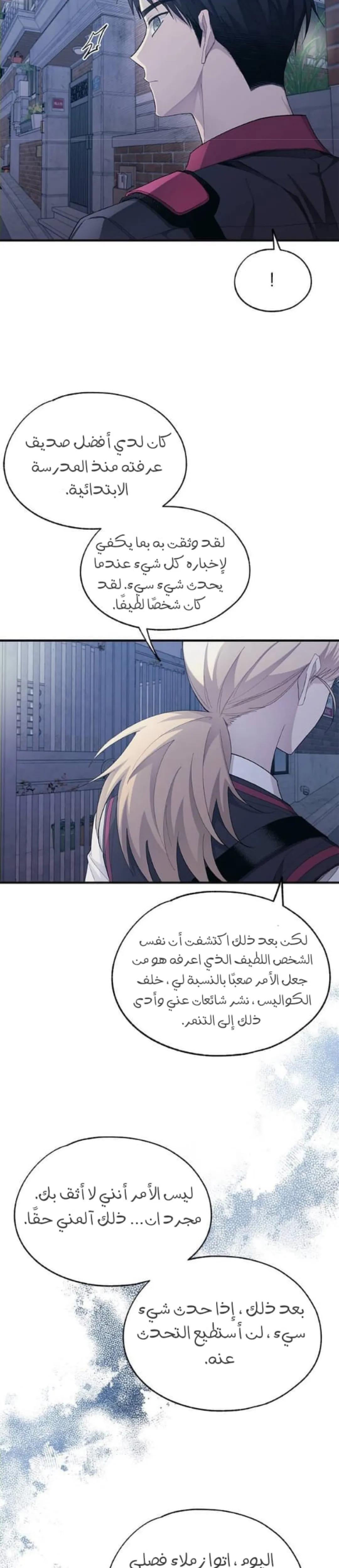 Read Yeonwoo’s Innocence AR Manga Online