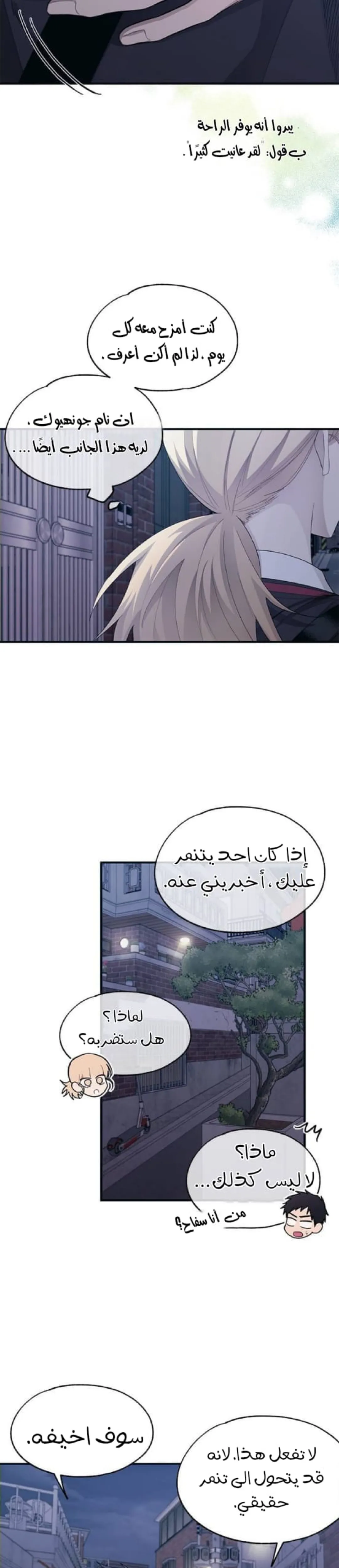 Read Yeonwoo’s Innocence AR Manga Online