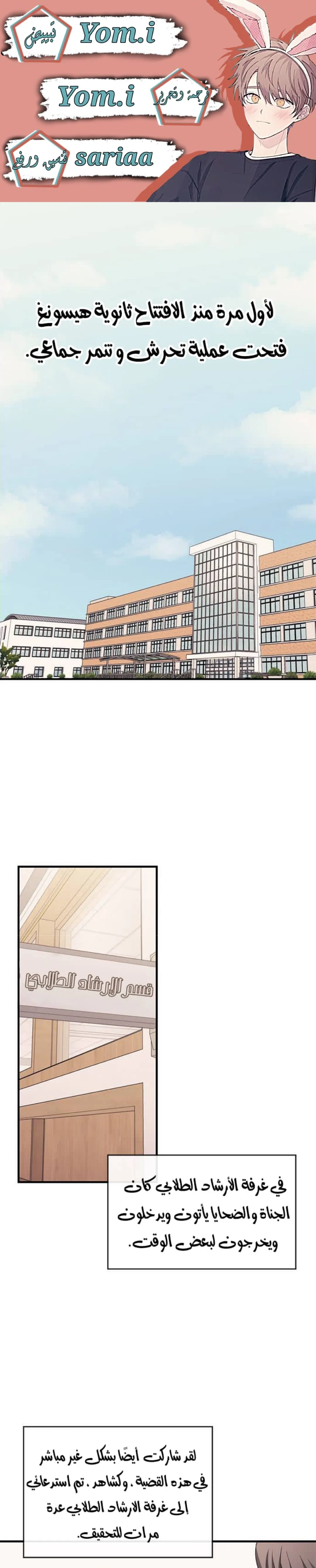 Read Yeonwoo’s Innocence AR Manga Online