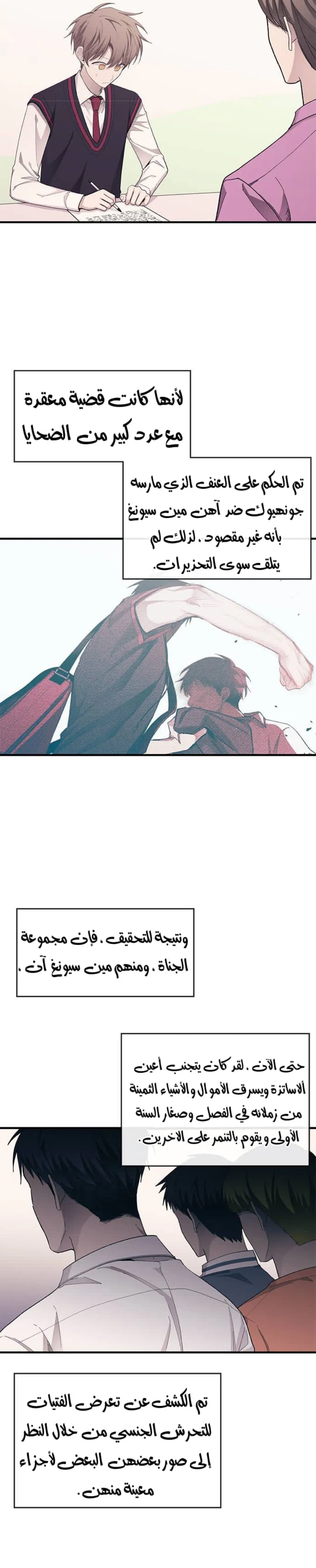 Read Yeonwoo’s Innocence AR Manga Online