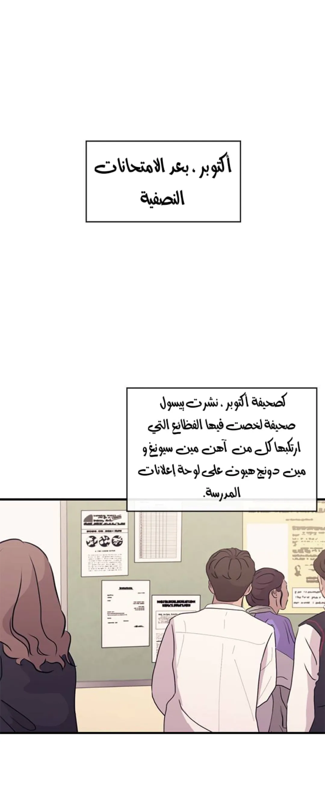 Read Yeonwoo’s Innocence AR Manga Online