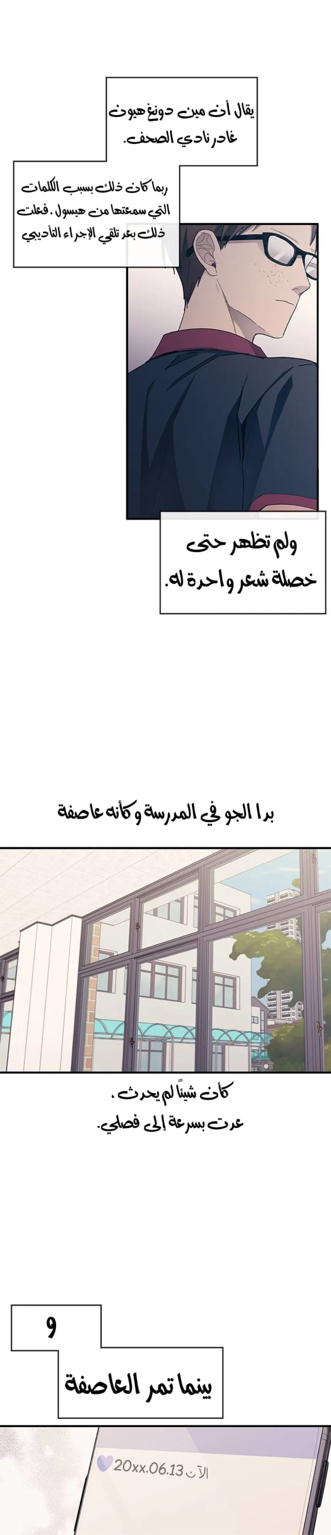 Read Yeonwoo’s Innocence AR Manga Online
