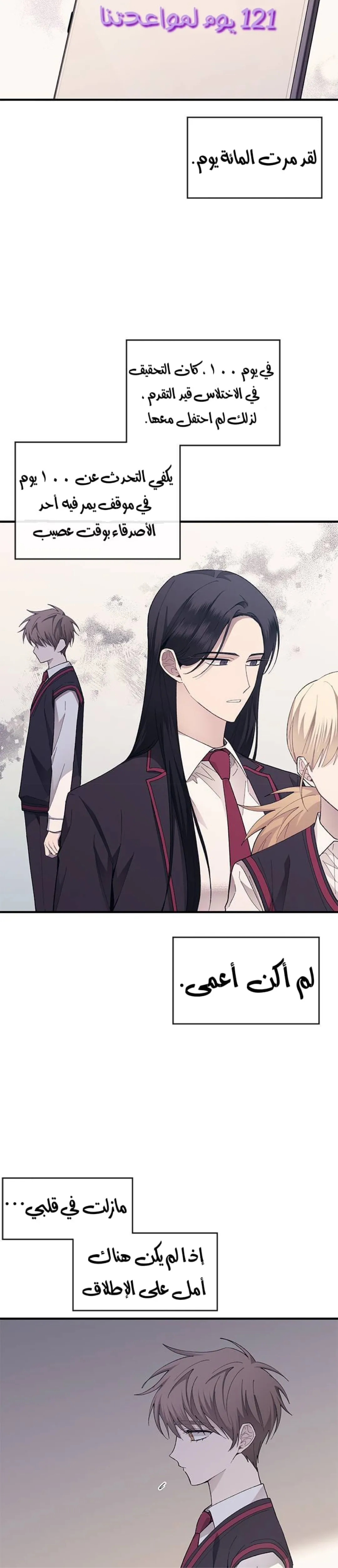 Read Yeonwoo’s Innocence AR Manga Online