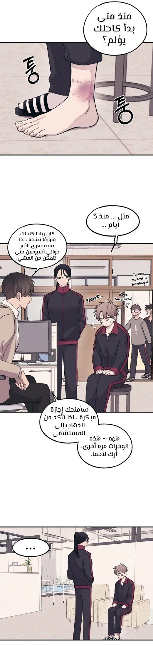 Read Yeonwoo’s Innocence AR Manga Online