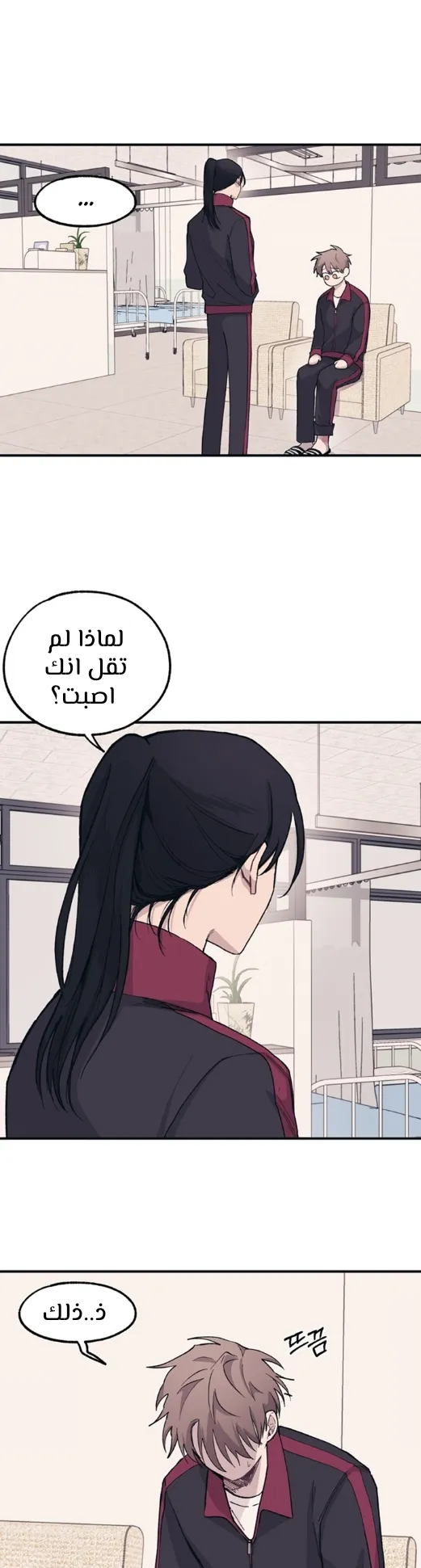 Read Yeonwoo’s Innocence AR Manga Online