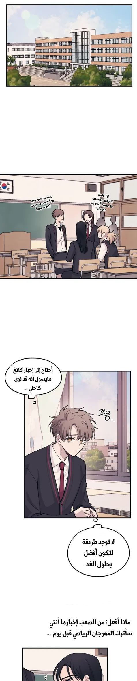 Read Yeonwoo’s Innocence AR Manga Online