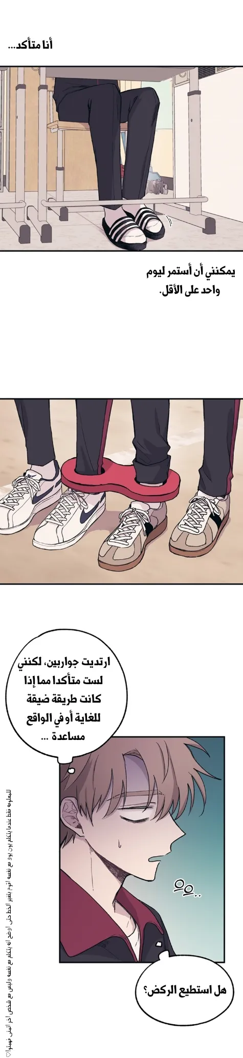 Read Yeonwoo’s Innocence AR Manga Online