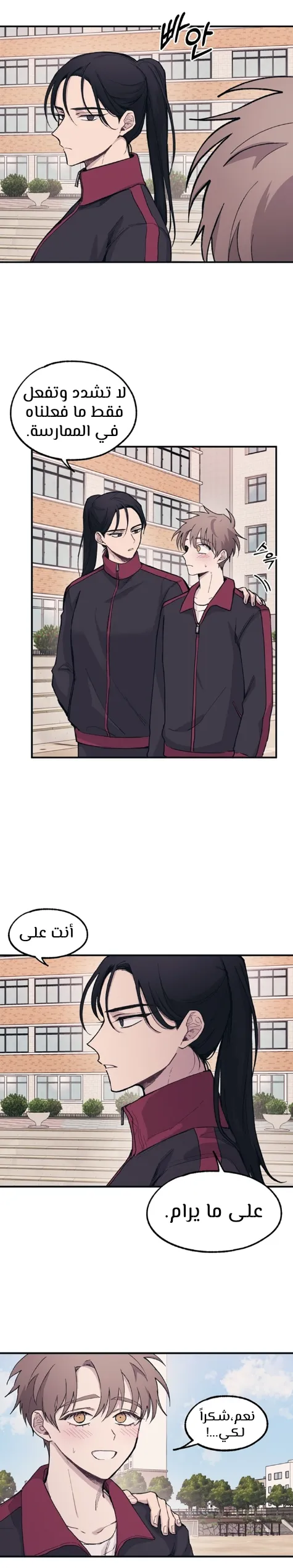 Read Yeonwoo’s Innocence AR Manga Online
