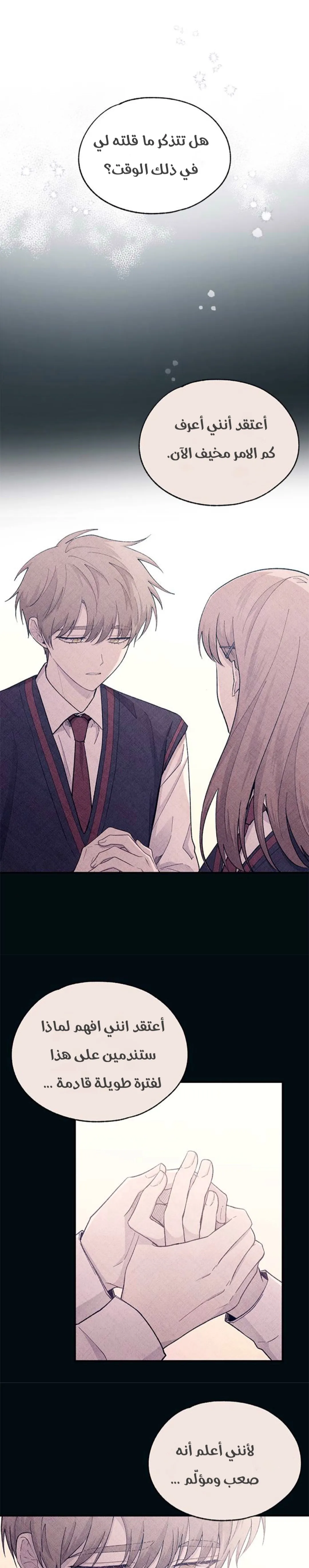 Read Yeonwoo’s Innocence AR Manga Online