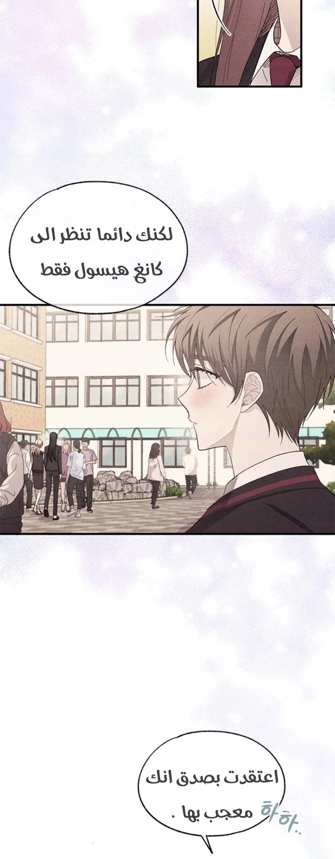 Read Yeonwoo’s Innocence AR Manga Online