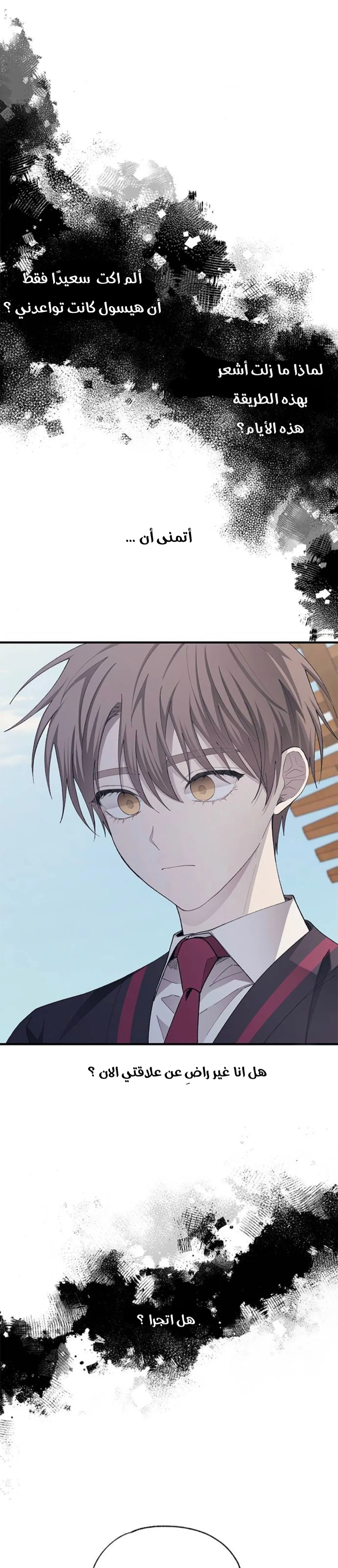 Read Yeonwoo’s Innocence AR Manga Online