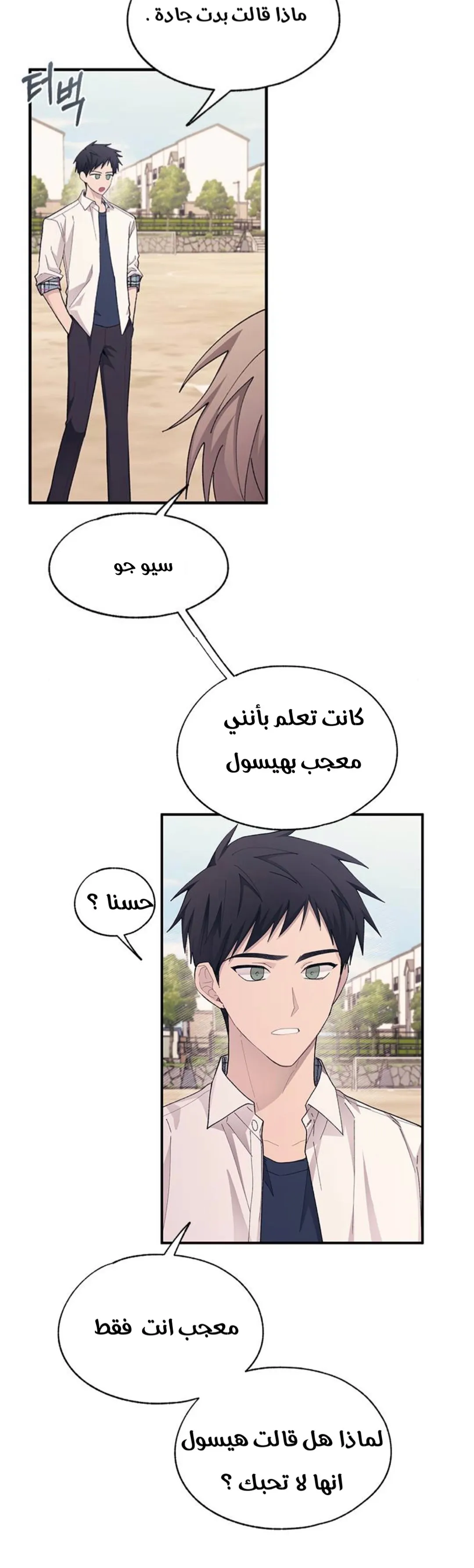 Read Yeonwoo’s Innocence AR Manga Online