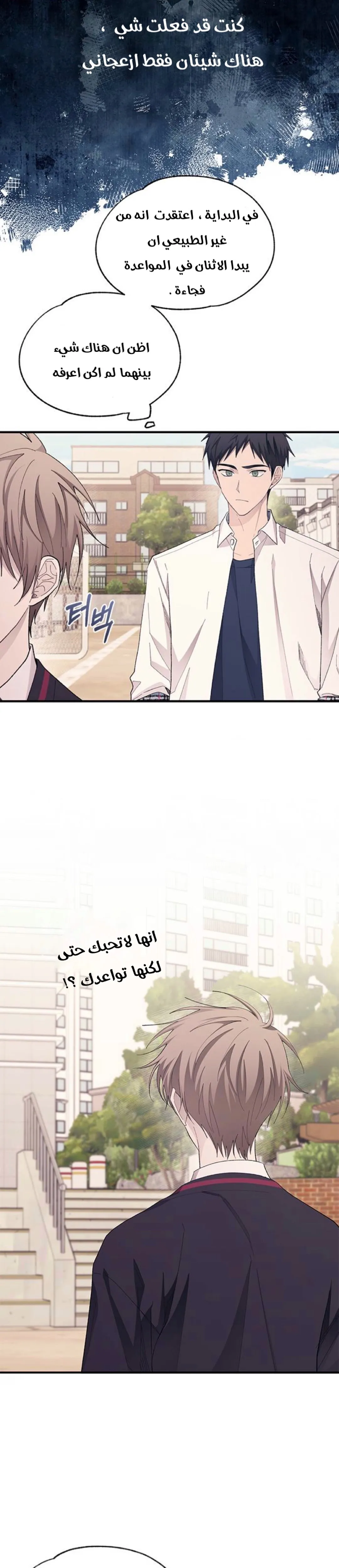 Read Yeonwoo’s Innocence AR Manga Online