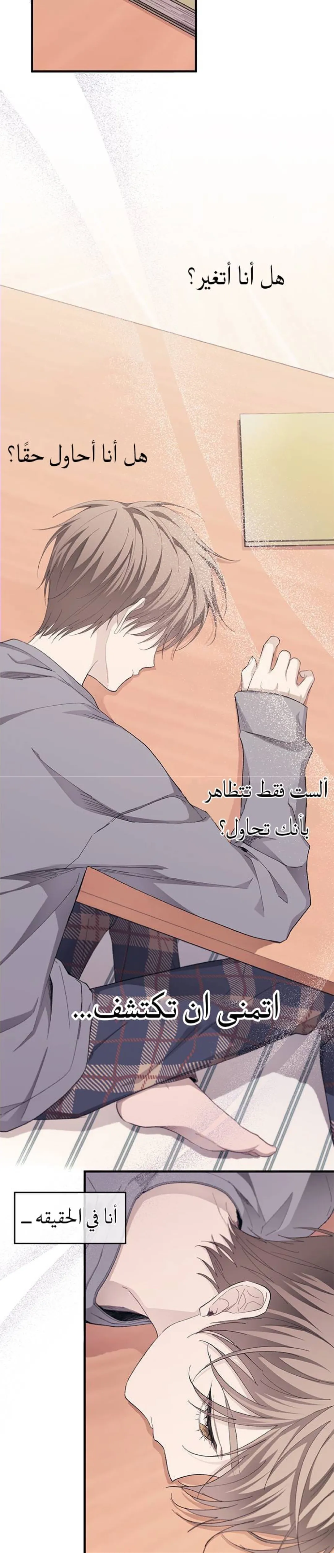 Read Yeonwoo’s Innocence AR Manga Online