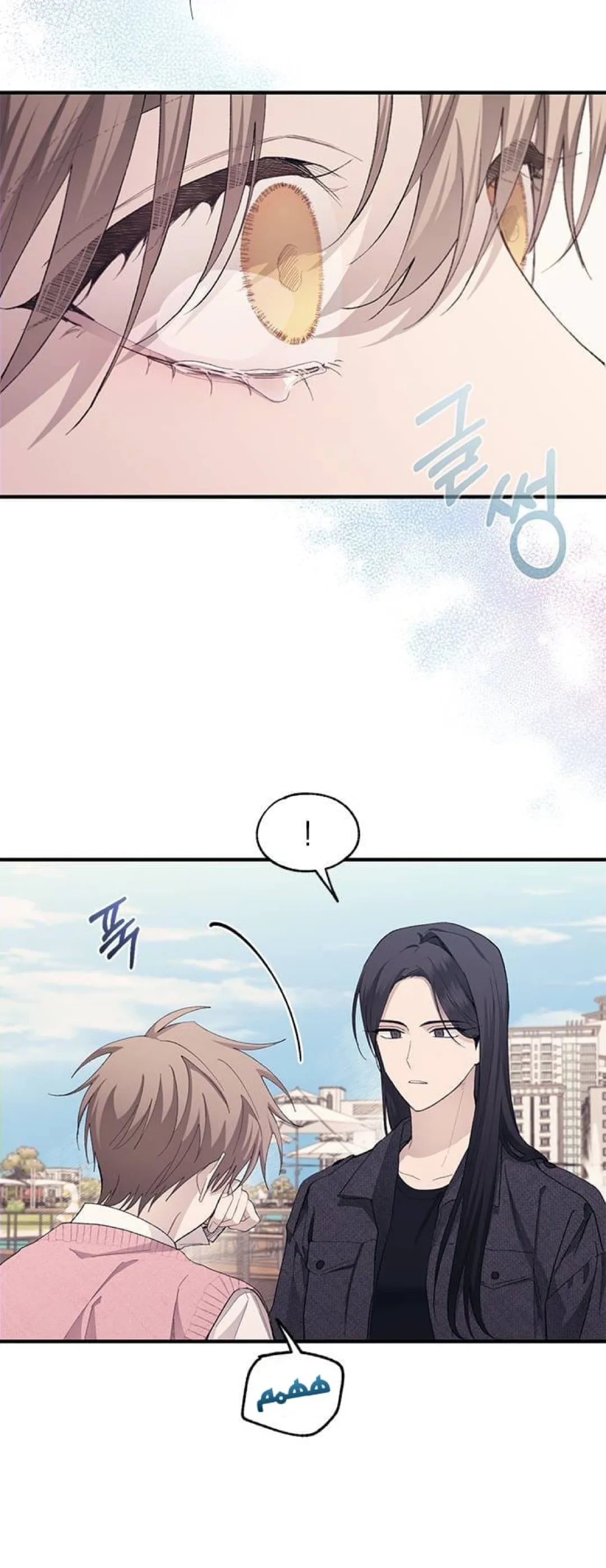 Read Yeonwoo’s Innocence AR Manga Online