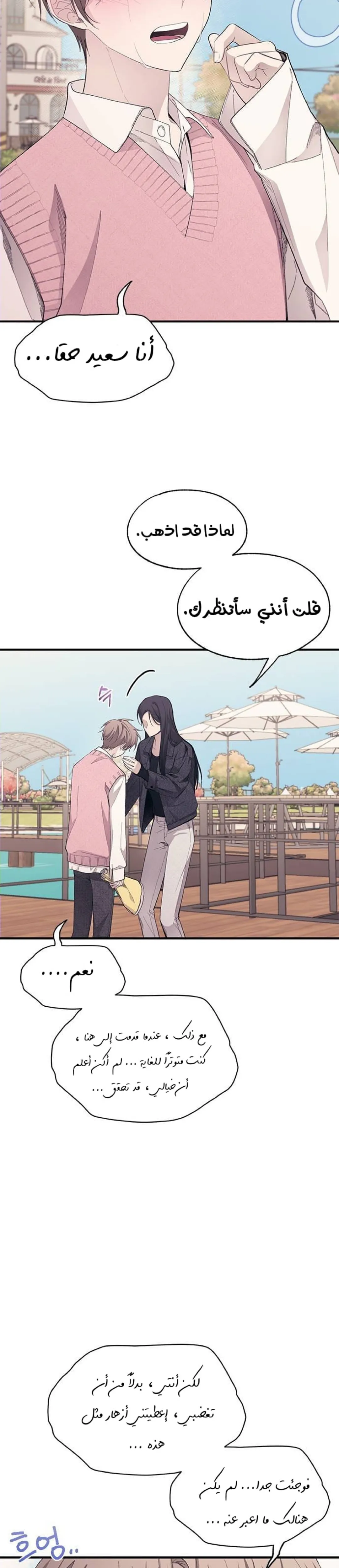 Read Yeonwoo’s Innocence AR Manga Online