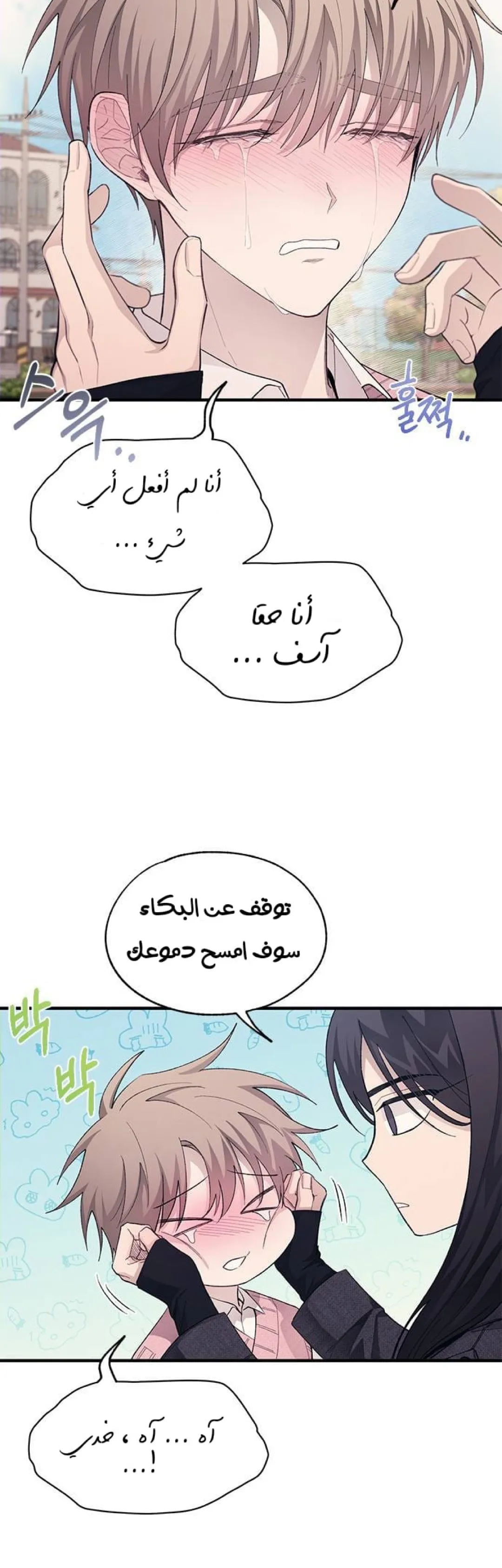 Read Yeonwoo’s Innocence AR Manga Online